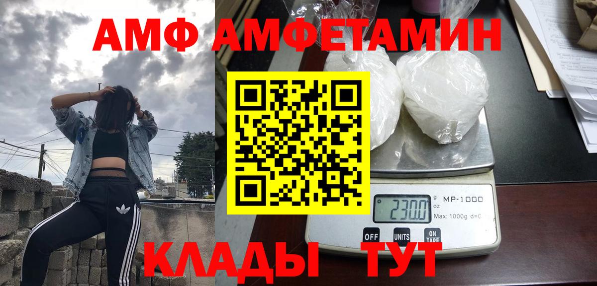 АМФЕТАМИН  Вход с VPN  Кольчугино  Amphetamine Розовый 