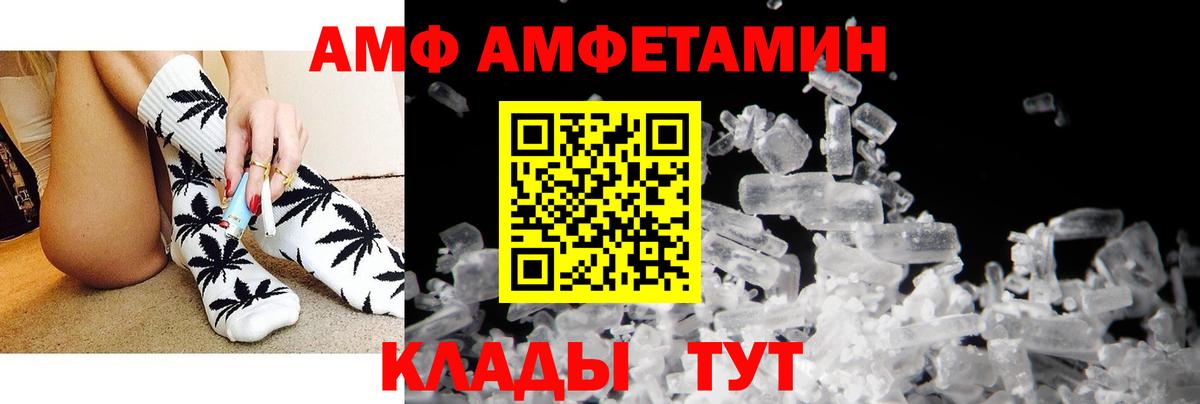 Амфетамин Розовый Кольчугино