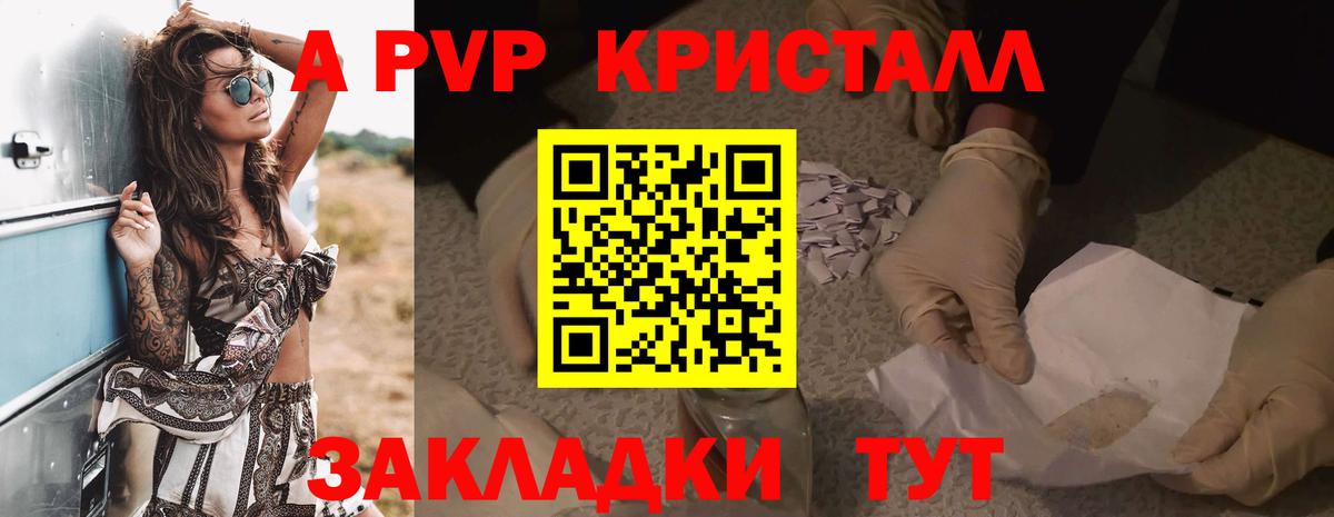 Кольчугино  А ПВП VHQ  Вход с VPN  Alfa_PVP кристаллы  A-PVP  Alpha PVP мука 