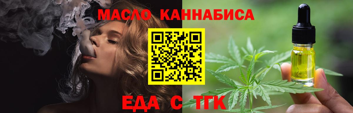 Кольчугино  Cannafood марихуана  Вход с VPN 