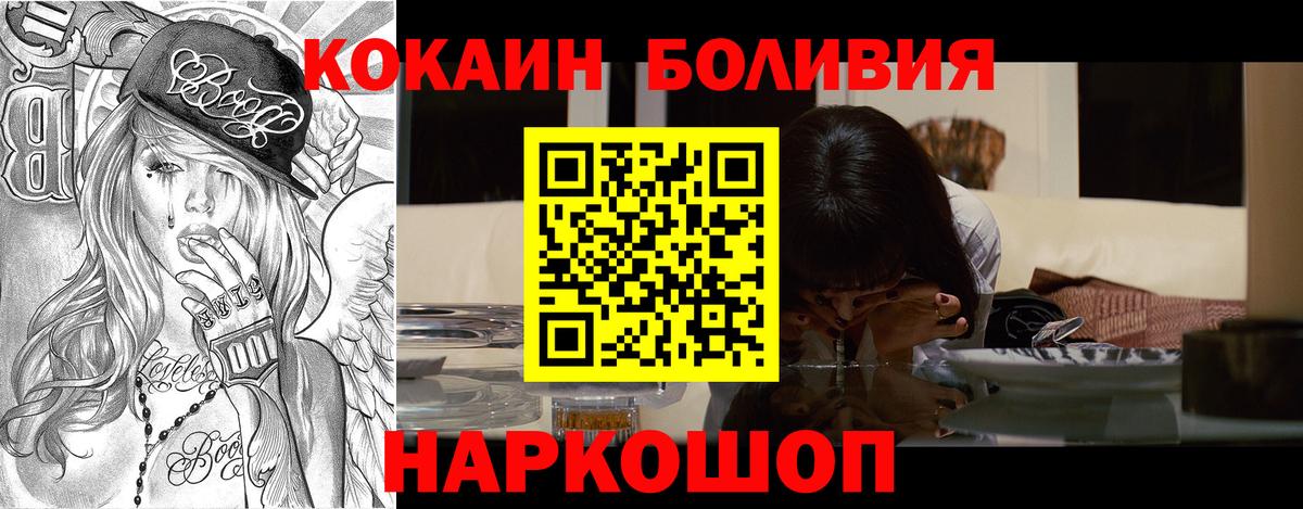 COCAIN 99%  Cocaine Колумбийский  Вход с VPN  Кольчугино 