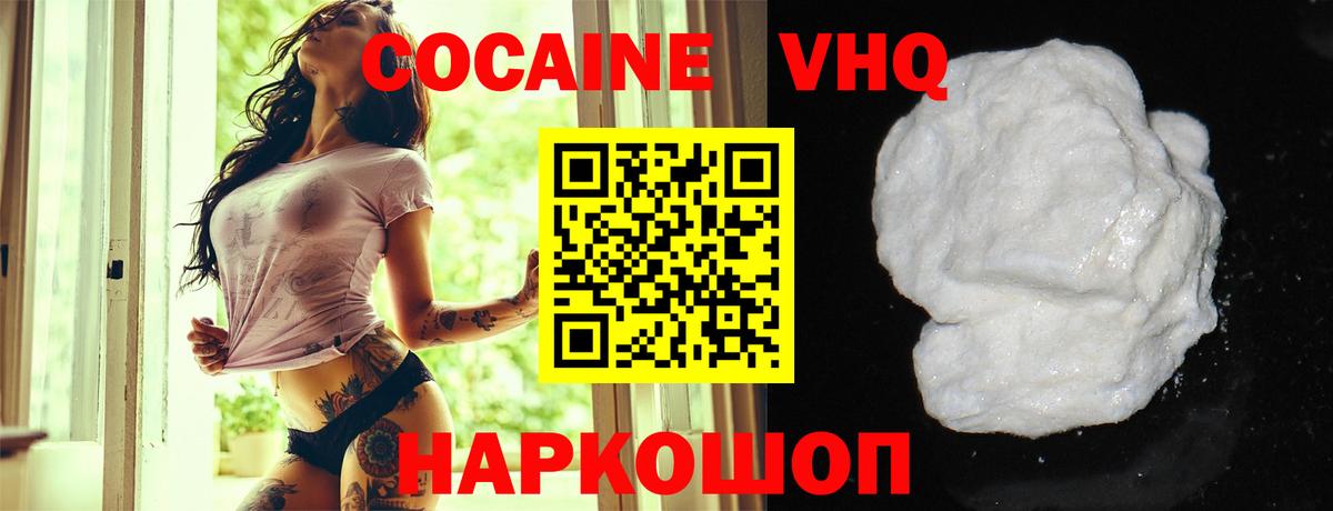 КОКАИН Перу Кольчугино
