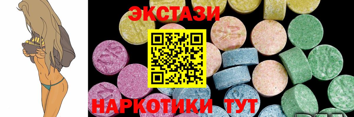 Ecstasy  Ecstasy Cube  Ecstasy MDMA  Вход с VPN  Кольчугино 