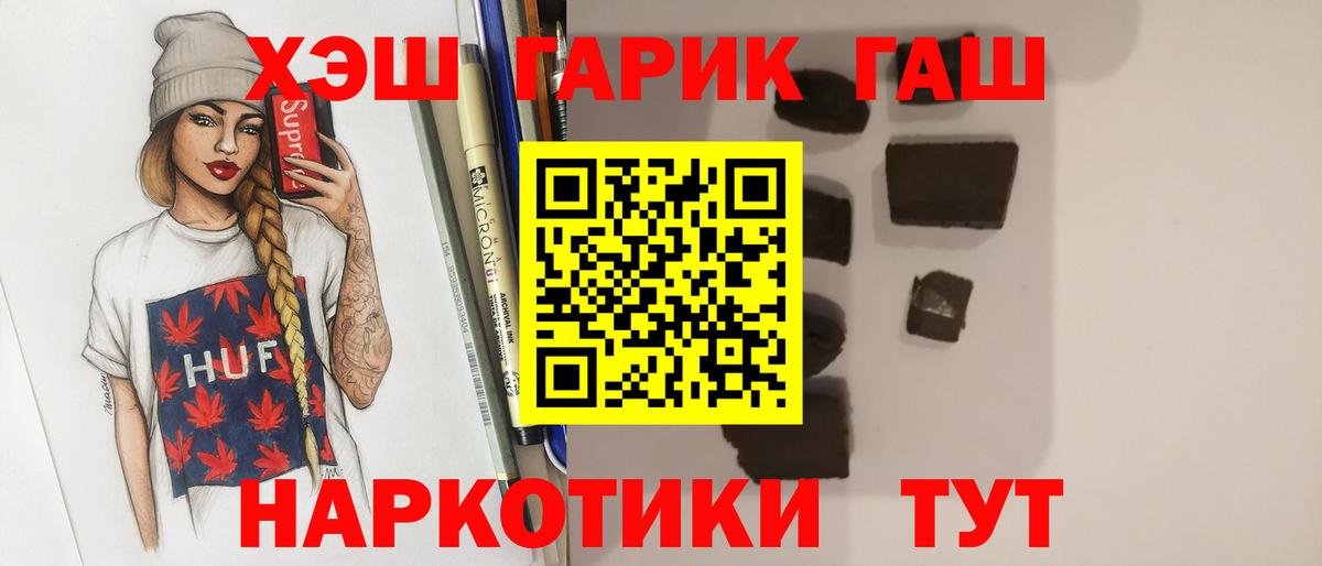 Кольчугино  ГАШИШ Cannabis  Гашиш  ГАШ Изолятор  закладка  Вход с VPN 