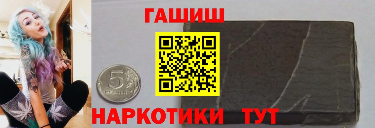 Гашиш убойный Кольчугино