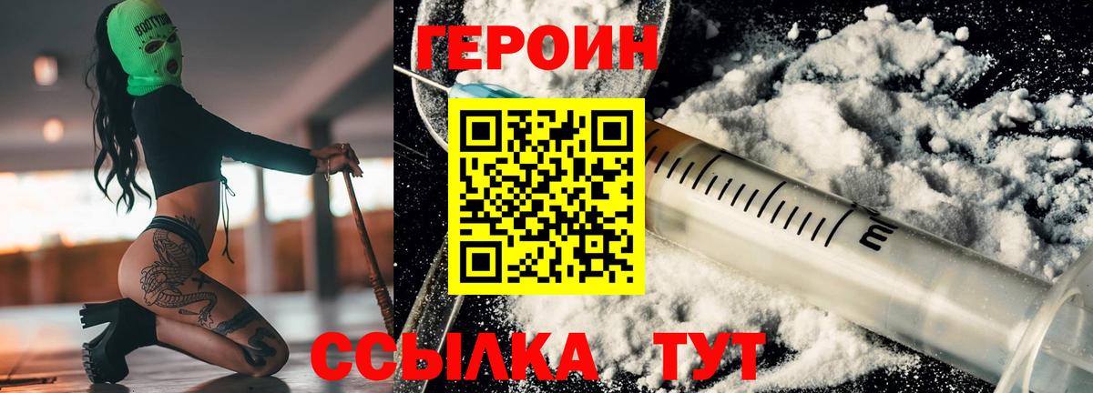 Героин Афган Кольчугино