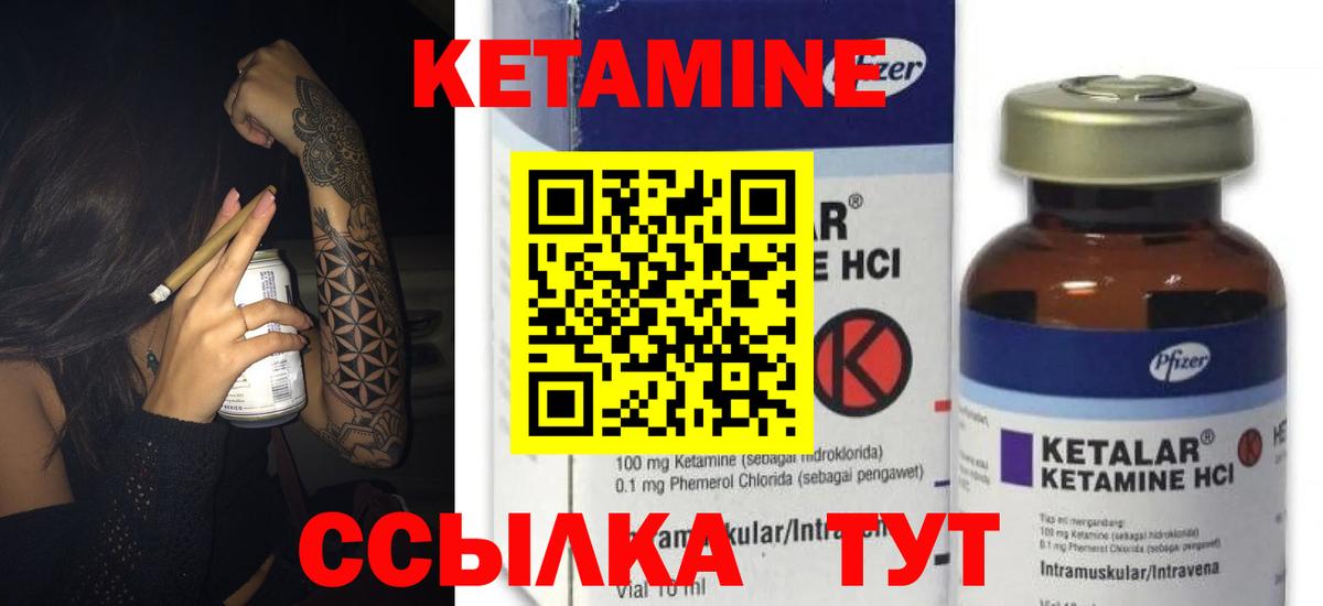 Кетамин ketamine  Вход с VPN  Кольчугино  КЕТАМИН ketamine 