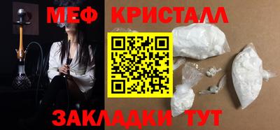 меф Краснокаменск