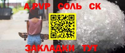 меф Краснокаменск