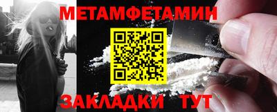 меф Краснокаменск