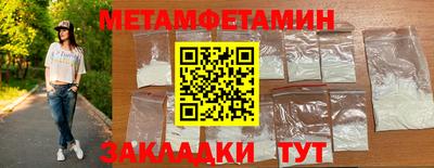 меф Краснокаменск