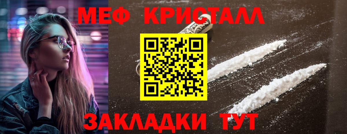 цена   Вход с VPN  Кольчугино  МЕФ  МЕФ VHQ  Мефедрон VHQ 