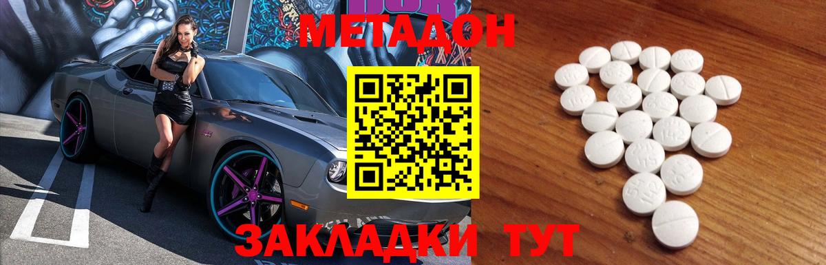 Метадон кристалл  кракен зеркало  Вход с VPN  Кольчугино  Метадон VHQ 