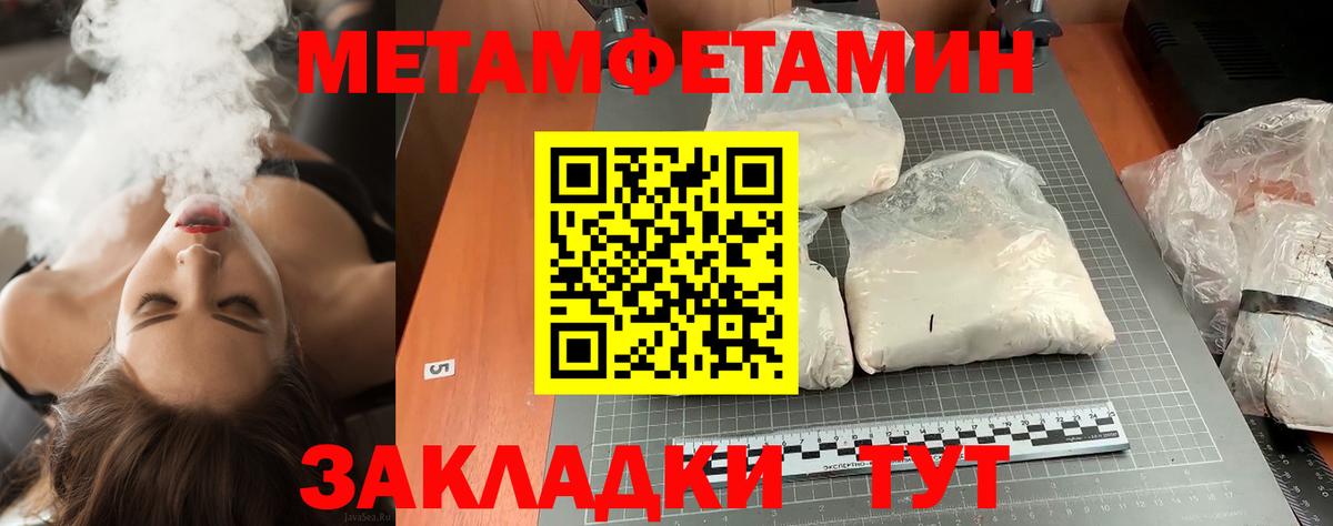 Первитин Methamphetamine  Вход с VPN  Кольчугино  Первитин Methamphetamine 