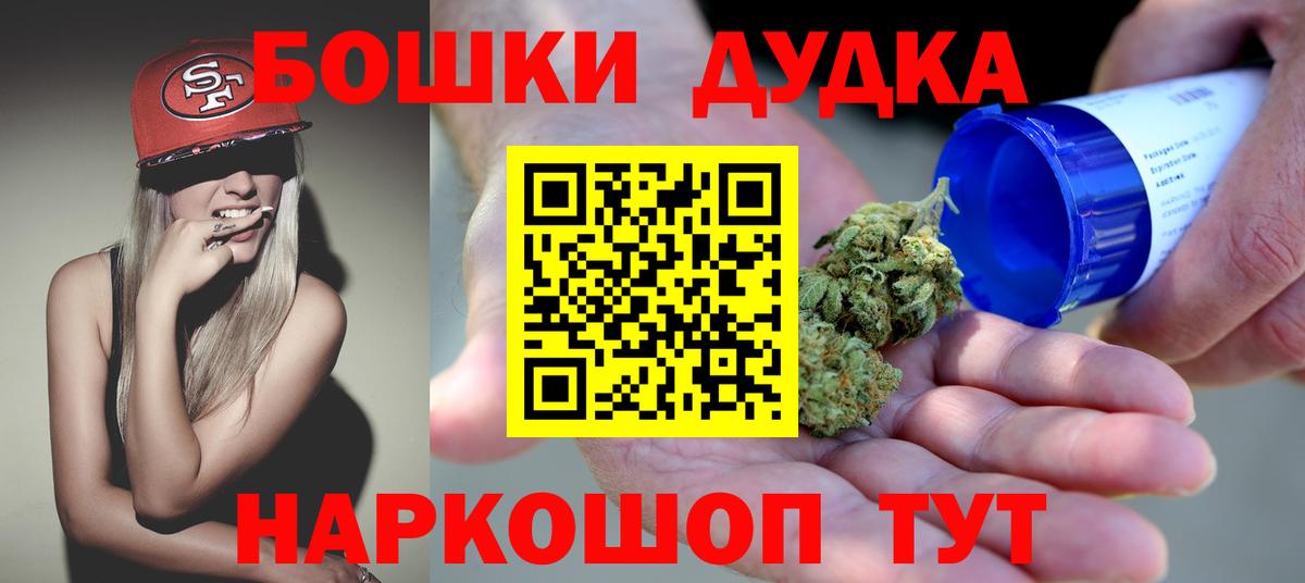 Марихуана THC 21%  Вход с VPN  Кольчугино  Шишки марихуана гибрид  Конопля конопля 